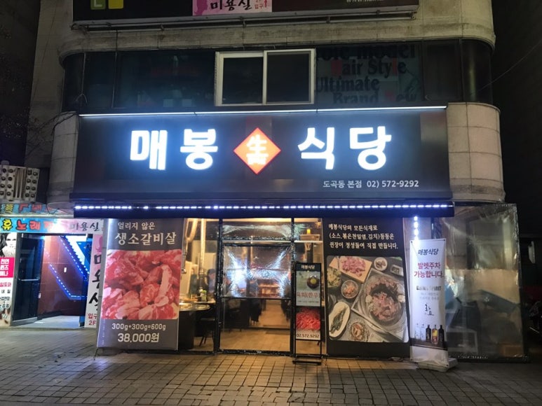 매봉주유소 이미지