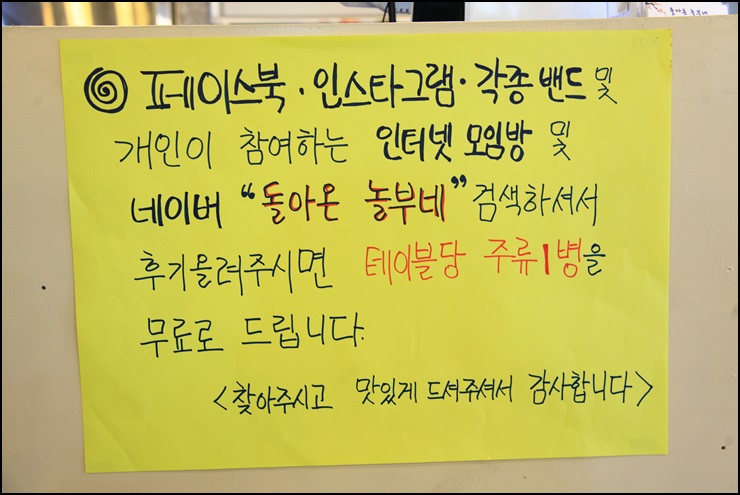 돌아온놀부네 이미지