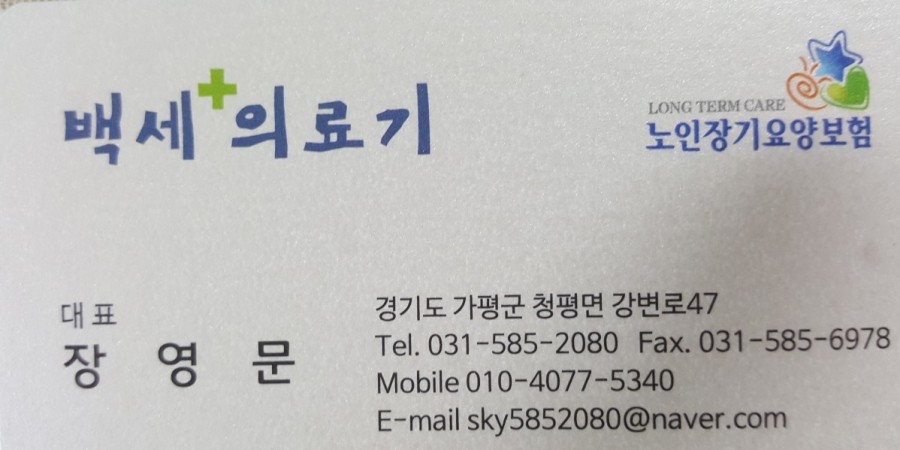 A플러스복지용구 이미지