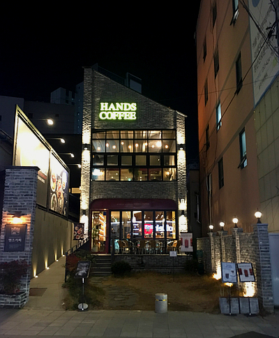 핸즈커피동성 이미지