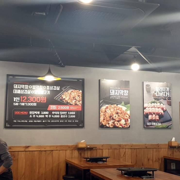 123막창부산 이미지
