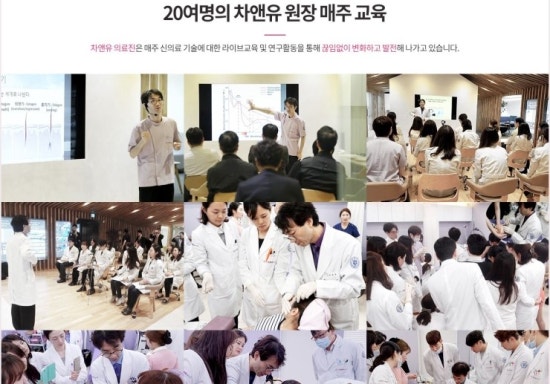 차앤유의원 이미지