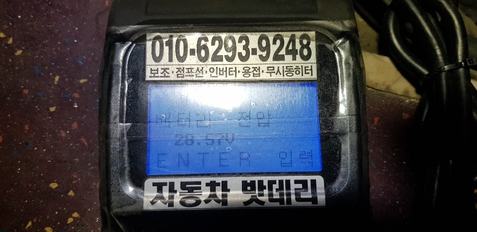 배터리25 이미지