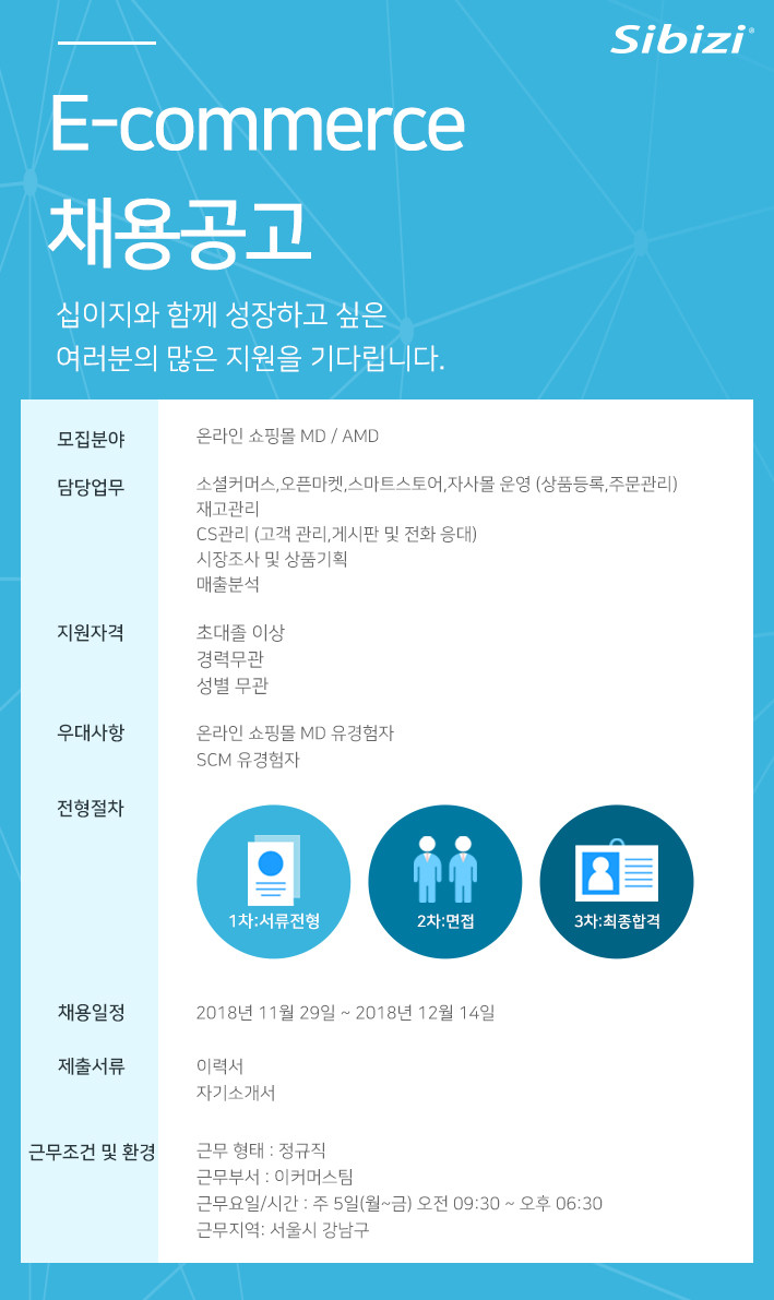 (주)십이지커머스 이미지