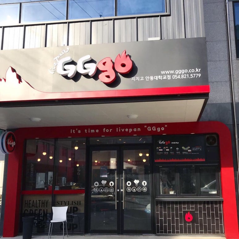 지지고안동 이미지