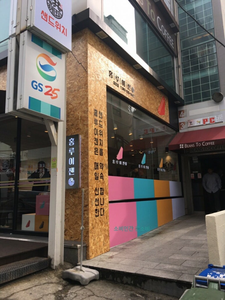 홍루이젠우 이미지