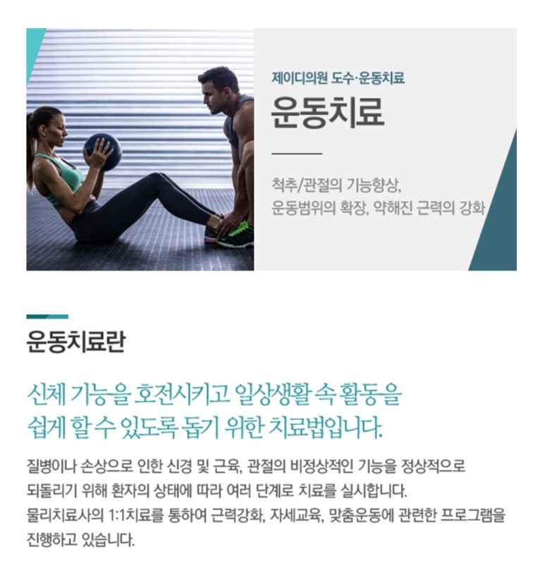 제이디교육 이미지