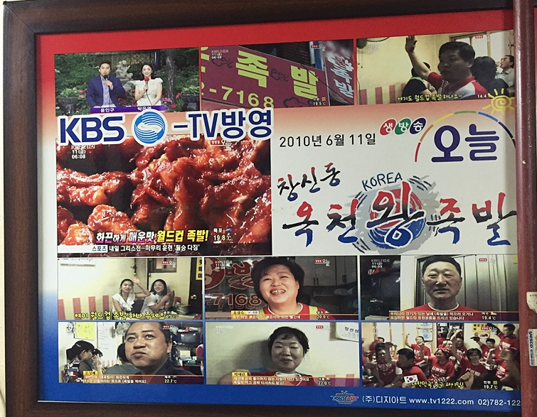 옥천족발 이미지