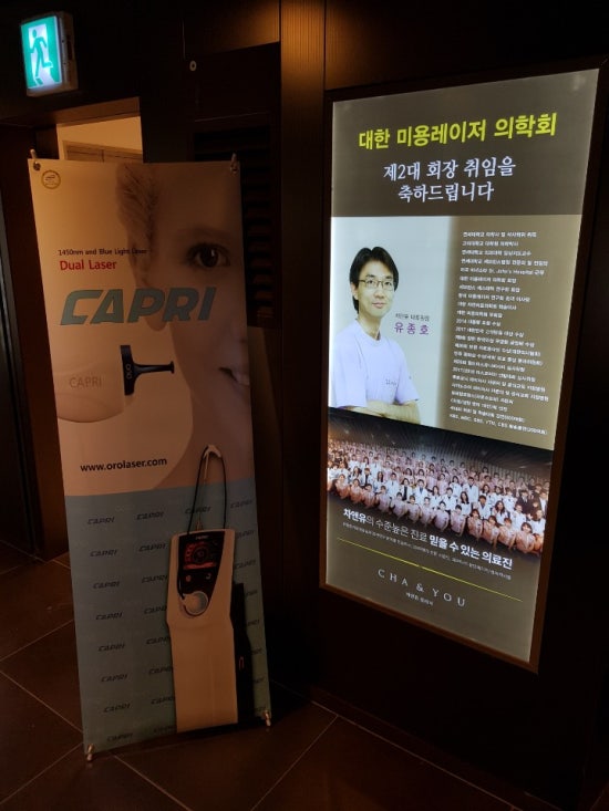 차앤유의원 이미지