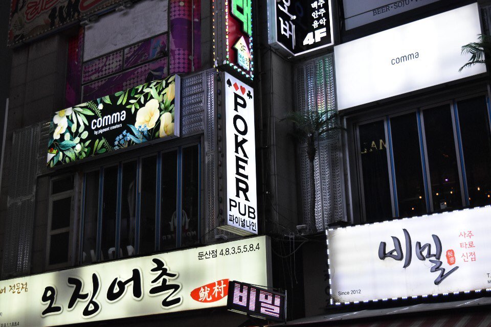 파이널나인 이미지