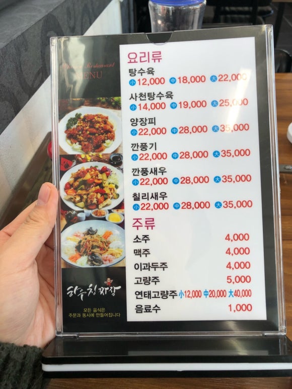 하우칭짜장 이미지