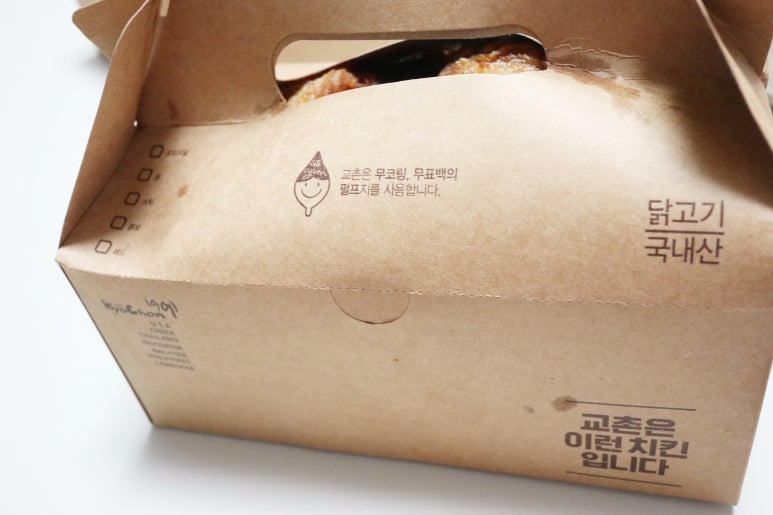 교촌치킨진해 이미지