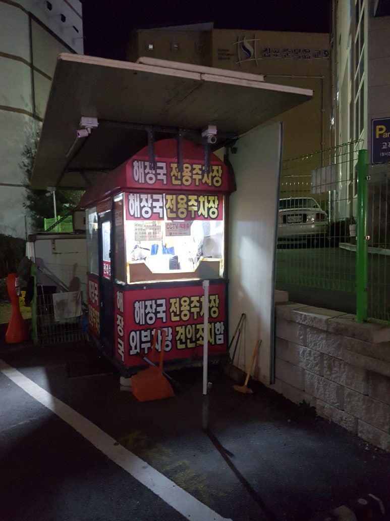 김포가마솥24시해장국 이미지