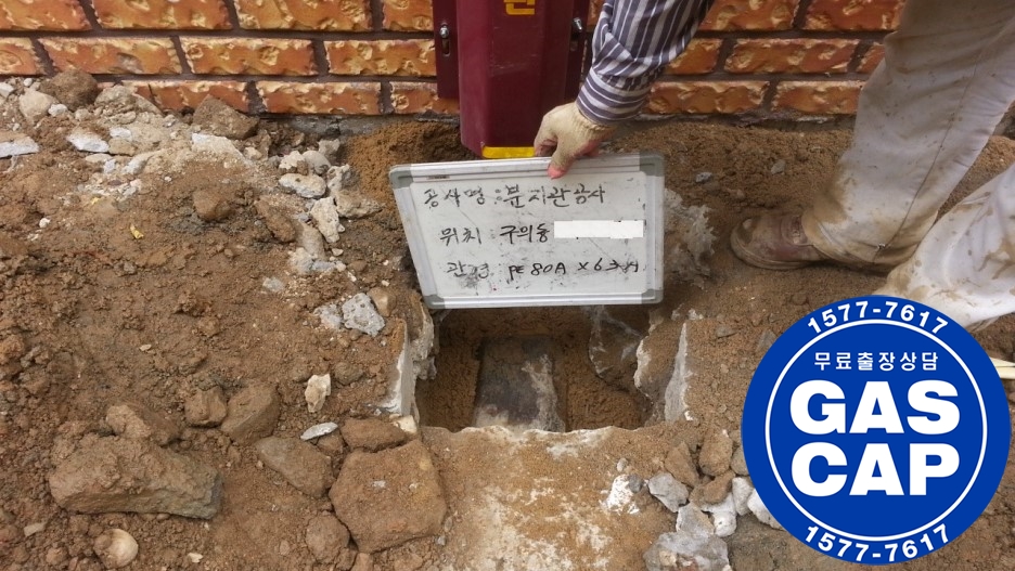 광진가스 이미지