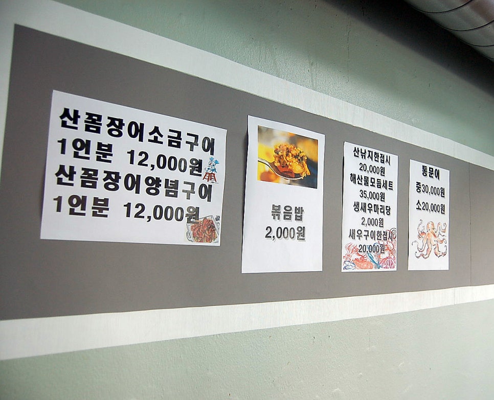 금곡바다장어구이 이미지