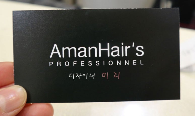 아만헤어 이미지
