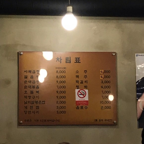 곱창박사 이미지