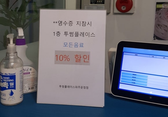 투썸플레이스 파주운정점 이미지