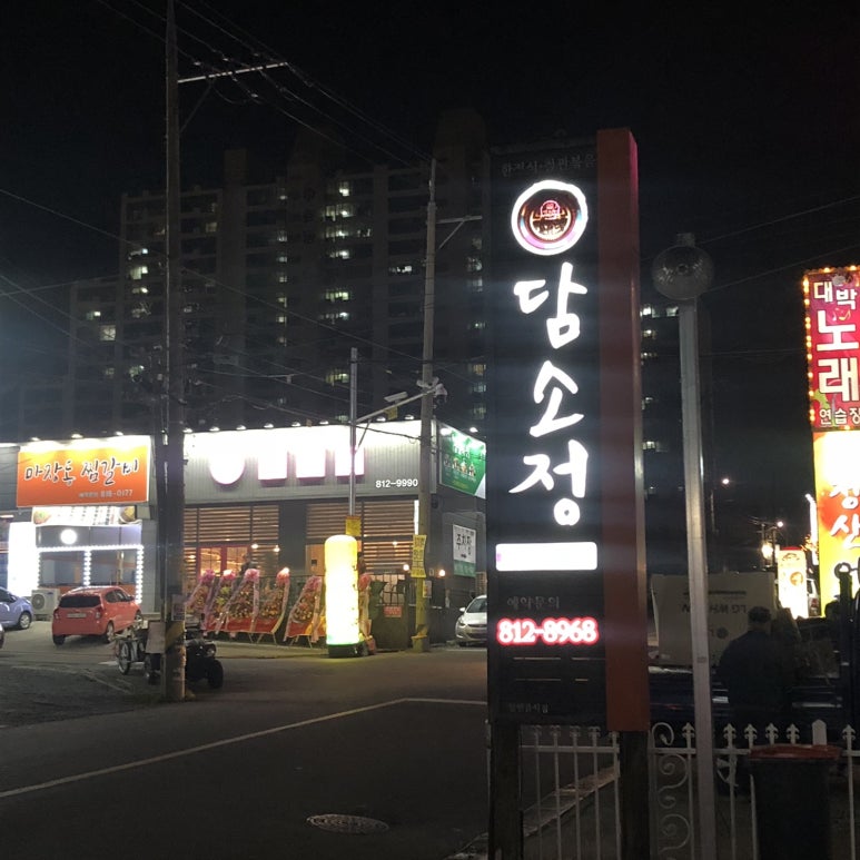 담소정1 이미지