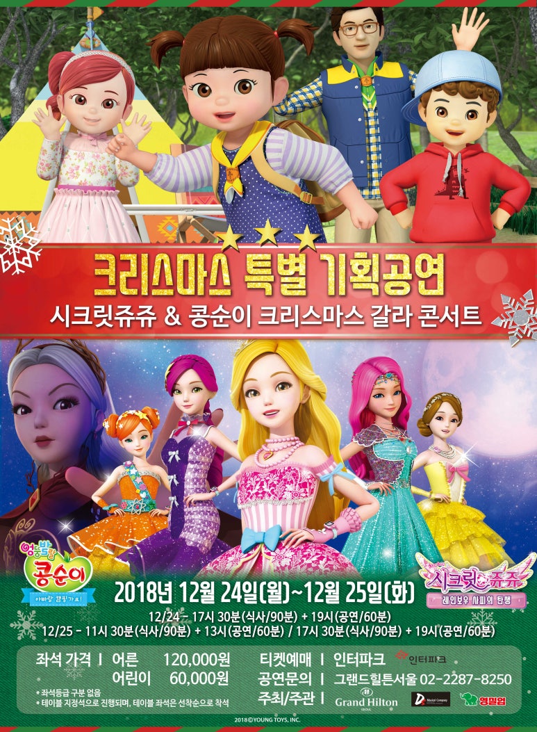 쥬쥬 이미지