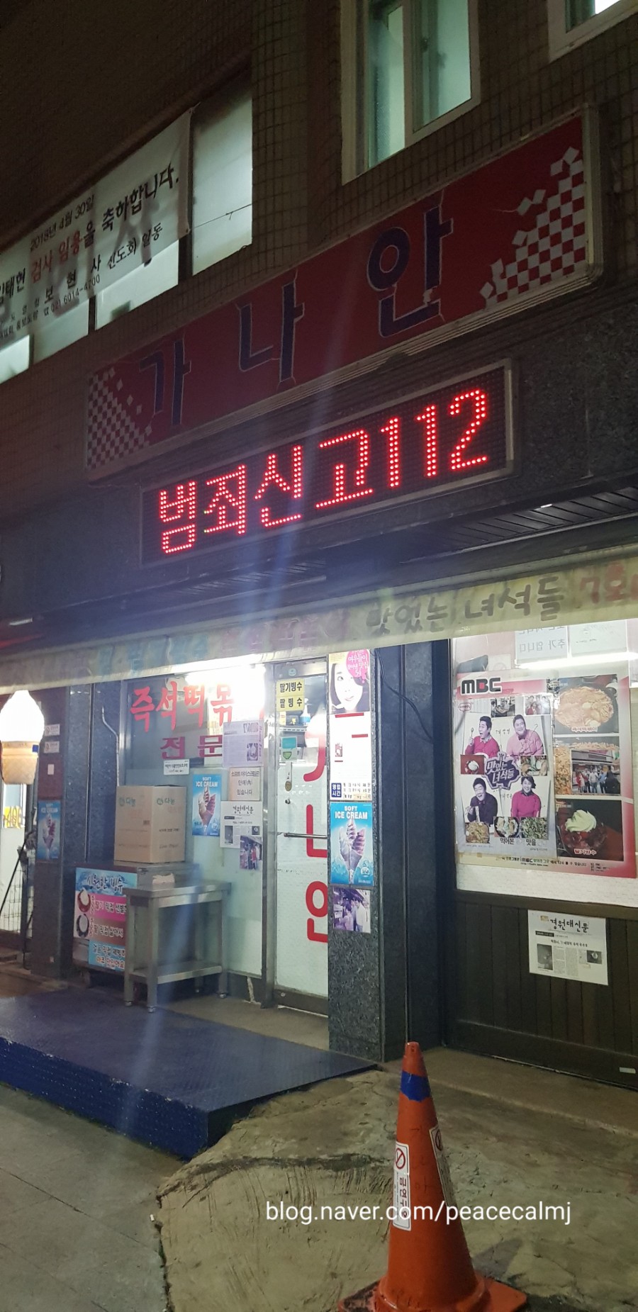 가나안분식 이미지