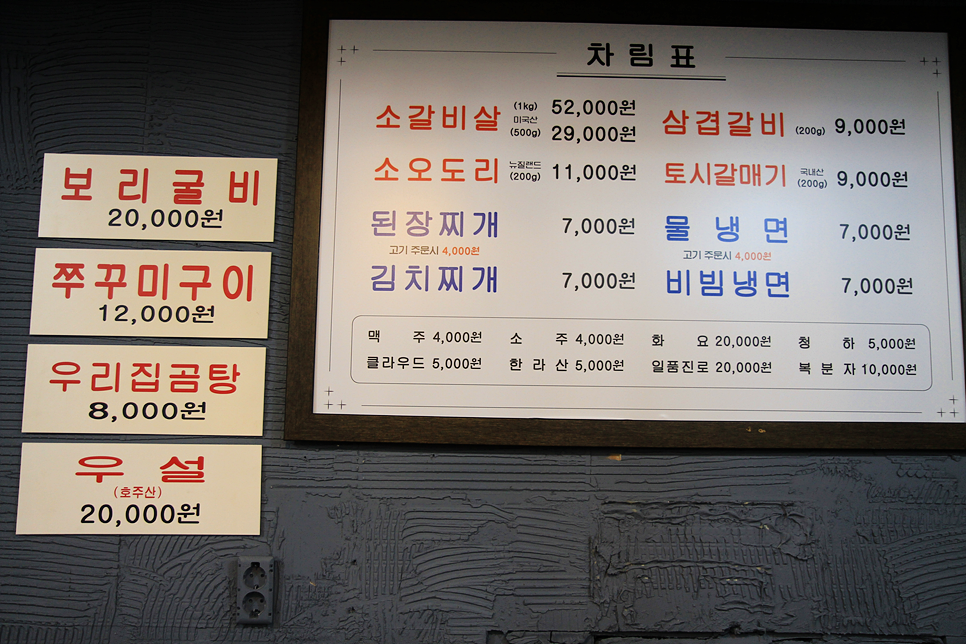 우설 삼겹집 이미지