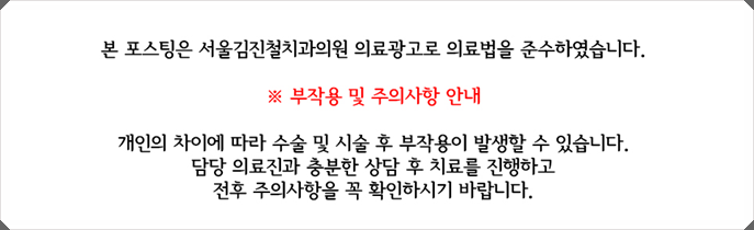 서울김진철치과 이미지