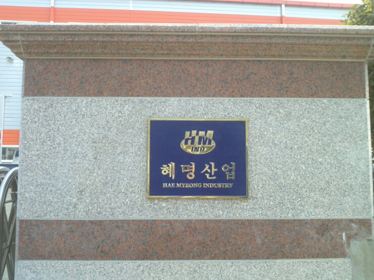 예원디자인간판 이미지