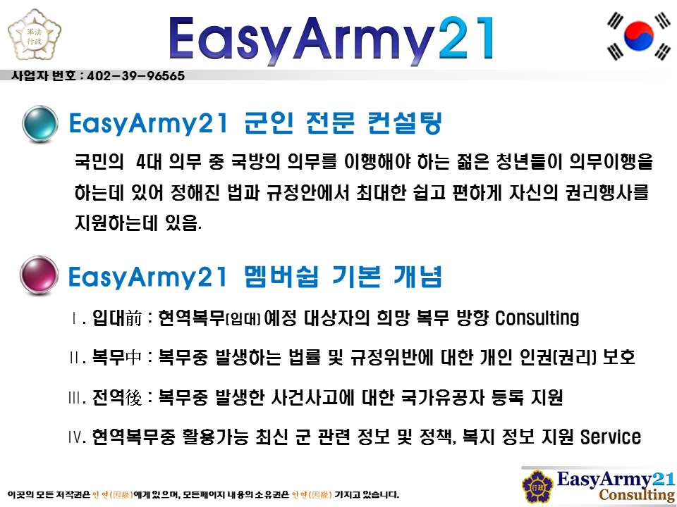 파트너행정사 이미지