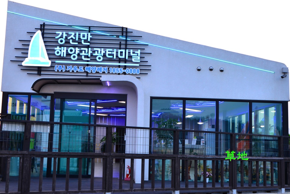 강진만해양레저 이미지