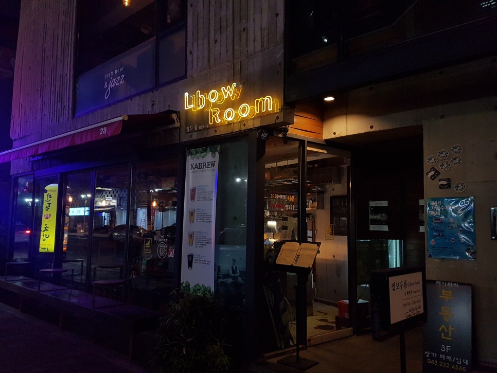 엘보우룸 이미지