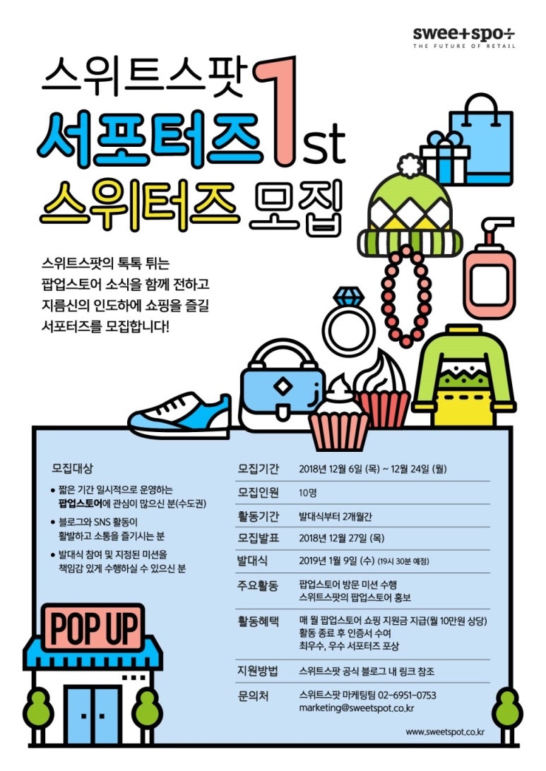 스위터즈 이미지