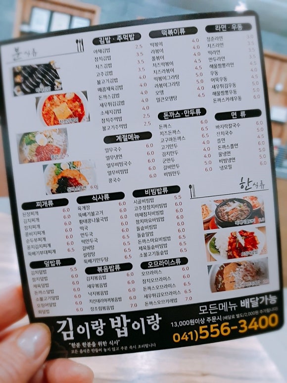 김이랑밥이랑 이미지