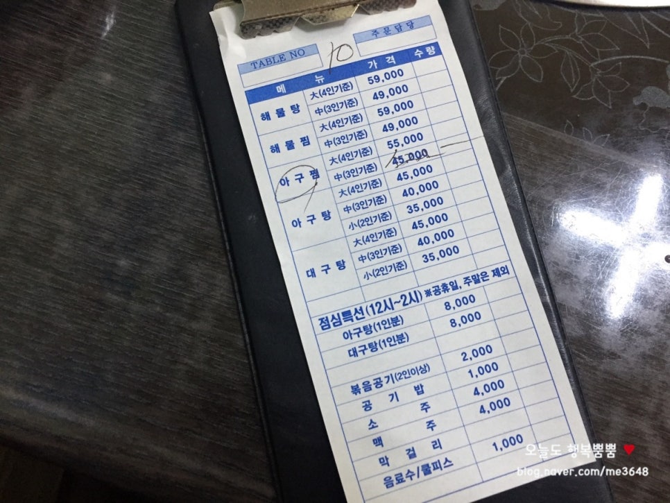 고박사아구찜 이미지