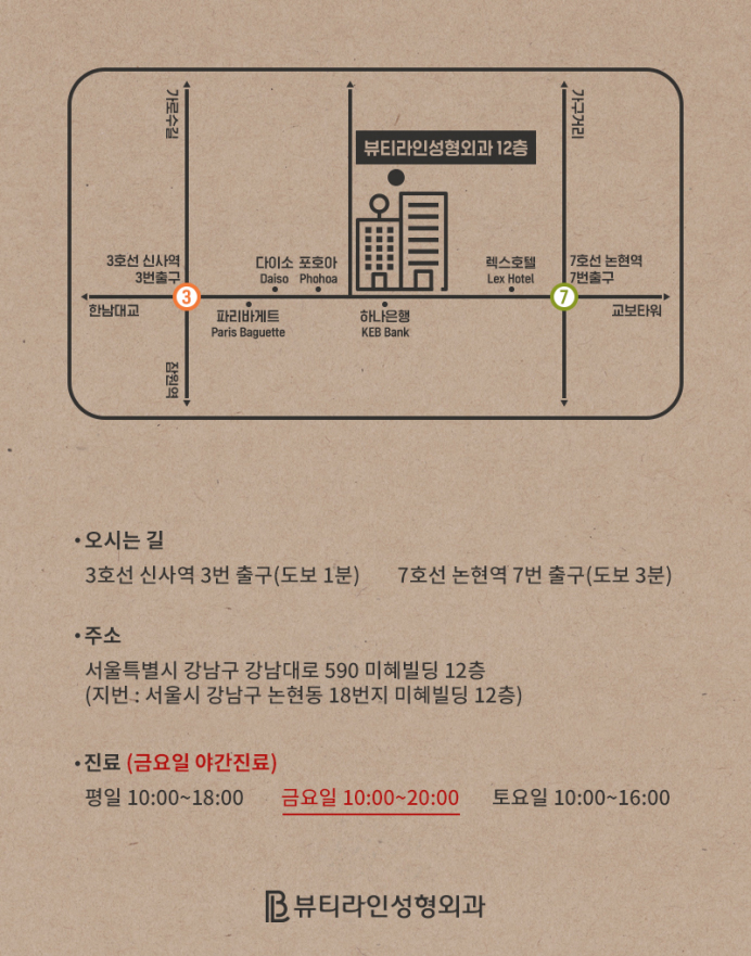 강남뷰티업성형외과 이미지