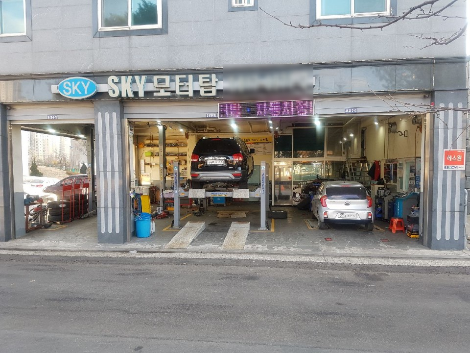 sky모터탑 이미지