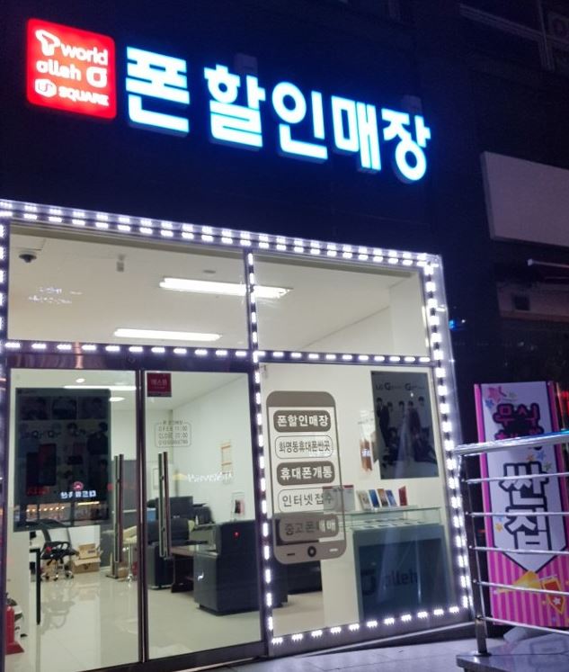 싼데할인매장 이미지