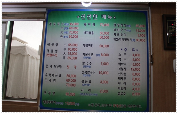 대천해물탕 이미지