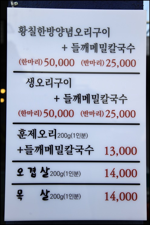 돌아온놀부네 이미지