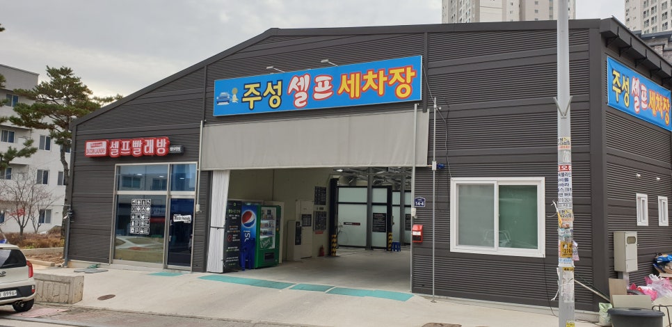 상상셀프세차장 이미지