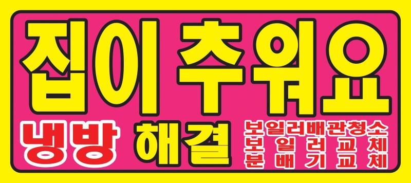 삼천리연탄주 이미지