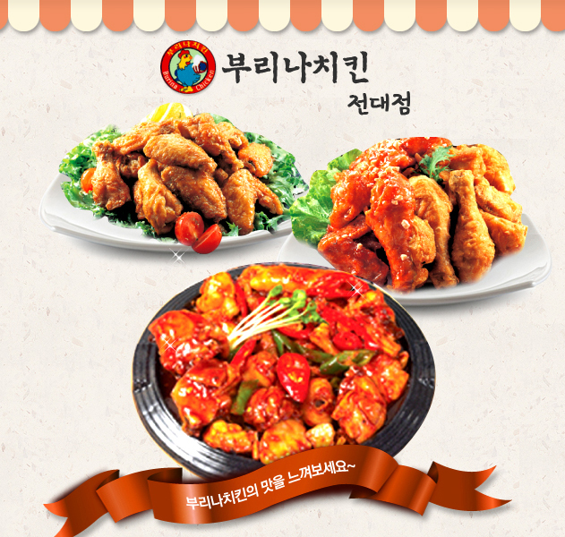 부리나치킨 이미지
