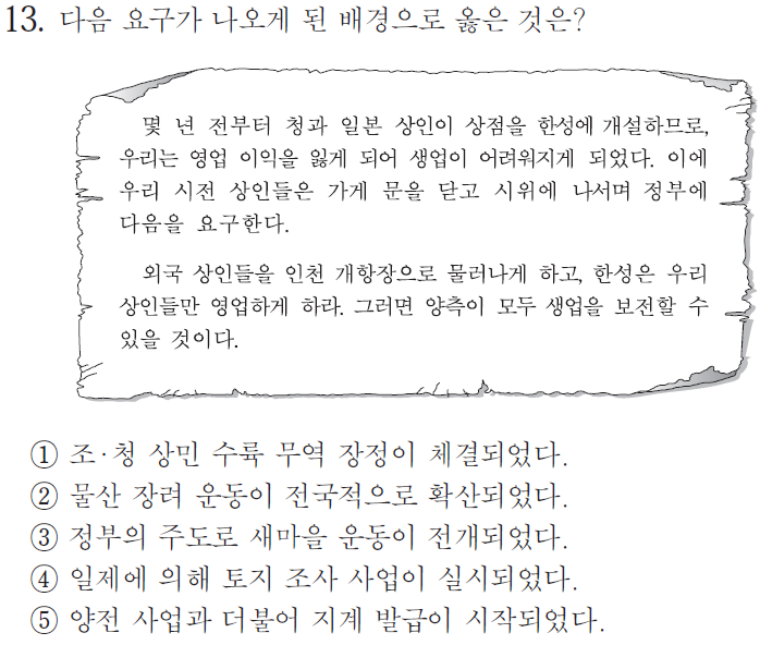 청일상회 이미지