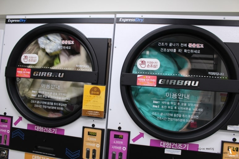 크린토피아코인워시천안 이미지
