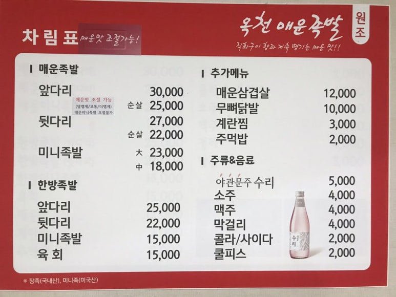 옥천족발 이미지