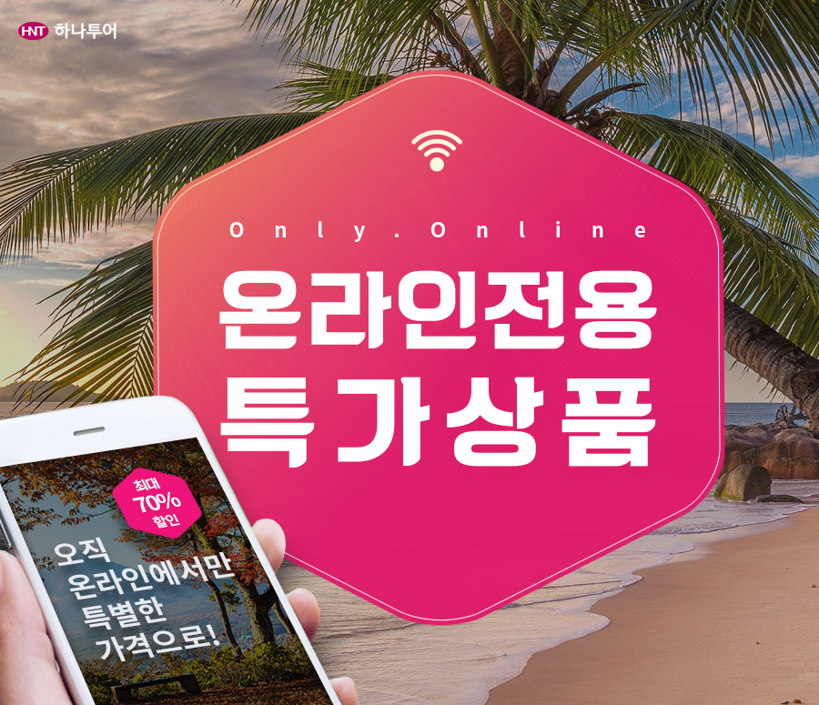 현대관광 이미지