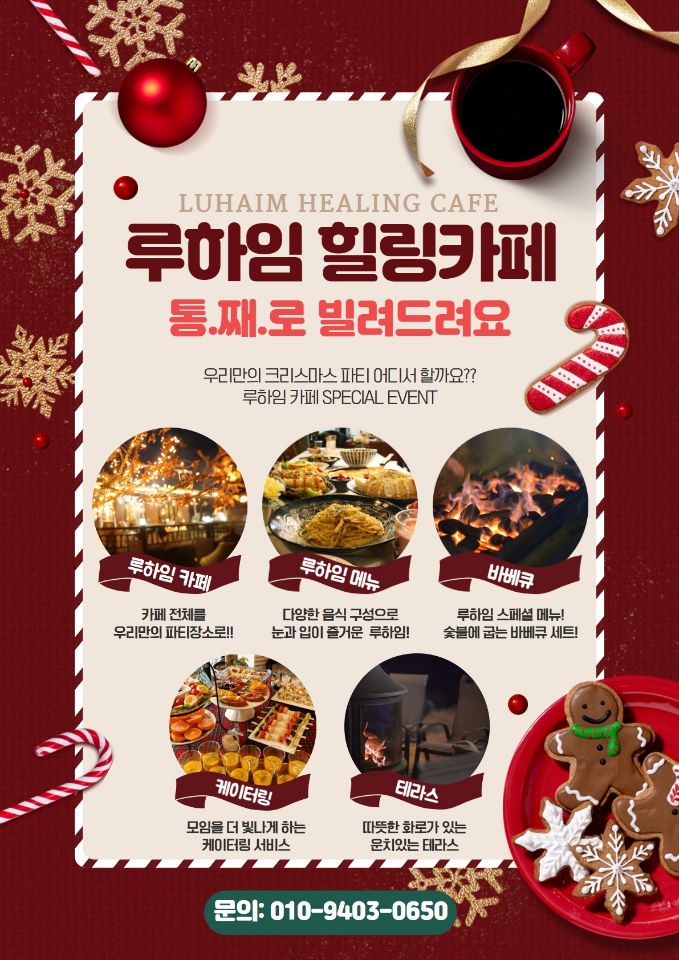 루하임 이미지