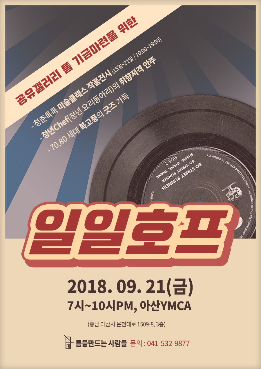 갤러리 틈 이미지