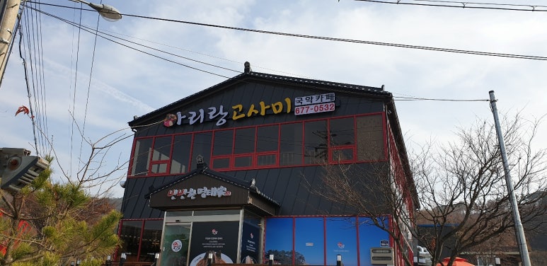 고사미아리랑 이미지