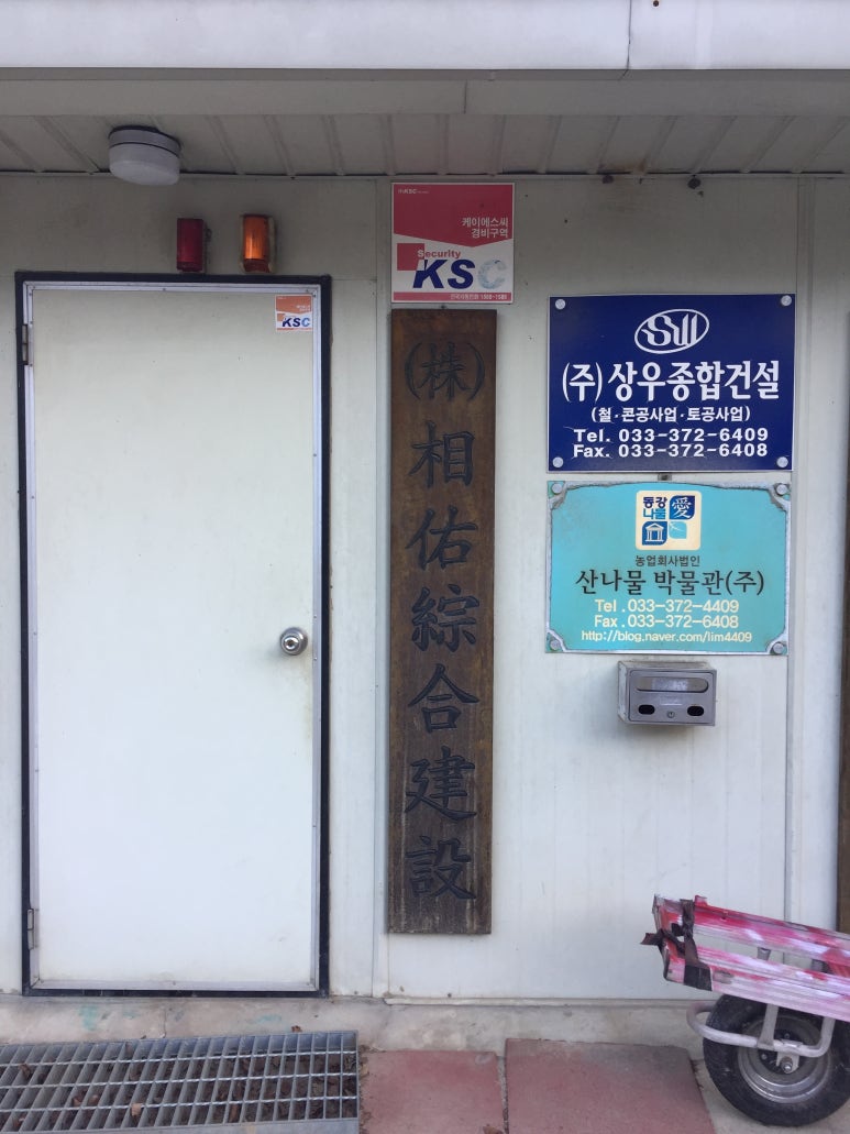 상우건설 이미지